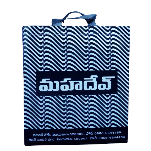 Black & White Optical Wave Pattern Bag (5000, 17 X 14 X 5)